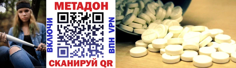 МЕТАДОН methadone  Боровичи 